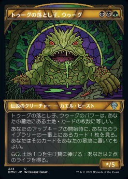 naokuroshop MTG [DMU][324][多][U][JP][トゥーグの落とし子、ウゥーグ/Uurg, Spawn of Turg] NM