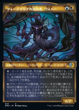 naokuroshop MTG [DMU][325][多][U][JP][ヴォーデイリアの冒涜者、ヴォハー/Vohar, Vodalian Desecrator] NM