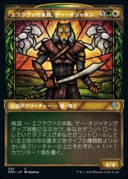 naokuroshop MTG [DMU][326][多][U][JP][エフラヴァの末裔、ザー・オジャネン/Zar Ojanen, Scion of Efrava]（foil） NM