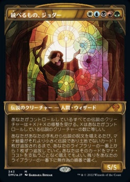 naokuroshop MTG [DMU][343][多][M][JP][統べるもの、ジョダー/Jodah, the Unifier] NM