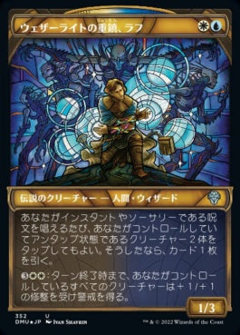 naokuroshop MTG [DMU][352][多][U][JP][ウェザーライトの重鎮、ラフ/Raff, Weatherlight Stalwart] NM