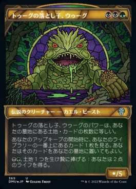 naokuroshop MTG [DMU][365][多][U][JP][トゥーグの落とし子、ウゥーグ/Uurg, Spawn of Turg] NM