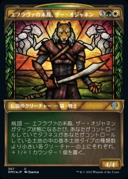 naokuroshop MTG [DMU][367][多][U][JP][エフラヴァの末裔、ザー・オジャネン/Zar Ojanen, Scion of Efrava] NM