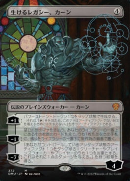 naokuroshop MTG [DMU][372][無][M][JP][生けるレガシー、カーン/Karn, Living Legacy]（foil） NM