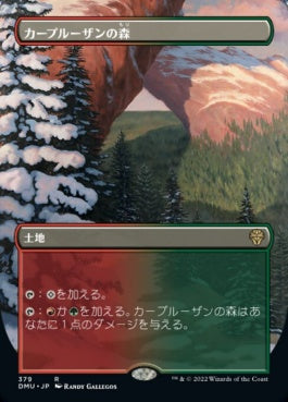 naokuroshop MTG [DMU][379][土地][R][JP][カープルーザンの森/Karplusan Forest] NM