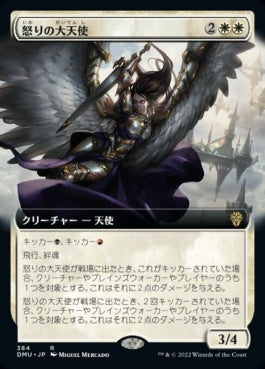 naokuroshop MTG [DMU][384][白][R][JP][怒りの大天使/Archangel of Wrath] NM