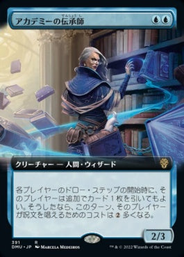 naokuroshop MTG [DMU][391][青][R][JP][アカデミーの伝承師/Academy Loremaster] NM