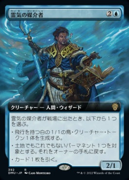 naokuroshop MTG [DMU][392][青][R][JP][霊気の媒介者/Aether Channeler] NM