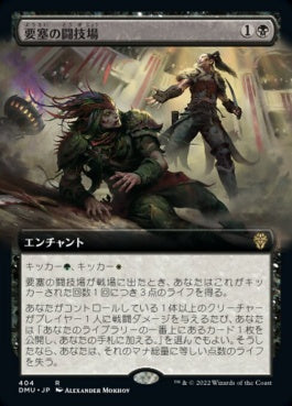 naokuroshop MTG [DMU][404][黒][R][JP][要塞の闘技場/Stronghold Arena] NM