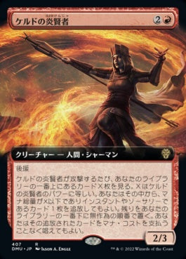 naokuroshop MTG [DMU][407][赤][R][JP][ケルドの炎賢者/Keldon Flamesage]（foil） NM