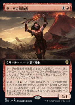 naokuroshop MTG [DMU][408][赤][R][JP][ラーダの扇動者/Radha's Firebrand]（foil） NM