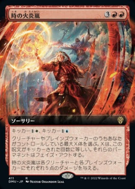 naokuroshop MTG [DMU][411][赤][R][JP][時の火炎嵐/Temporal Firestorm]（foil） NM