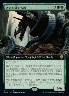 naokuroshop MTG [DMU][412][緑][R][JP][活力を穢すもの/Defiler of Vigor] NM