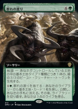 naokuroshop MTG [DMU][413][緑][R][JP][群れの渡り/Herd Migration]（foil） NM