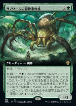 naokuroshop MTG [DMU][415][緑][R][JP][ラノワールの緑後家蜘蛛/Llanowar Greenwidow]（foil） NM