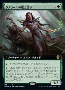 naokuroshop MTG [DMU][416][緑][R][JP][ラノワールの壌土語り/Llanowar Loamspeaker]（foil） NM