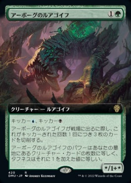 naokuroshop MTG [DMU][420][緑][R][JP][アーボーグのルアゴイフ/Urborg Lhurgoyf] NM