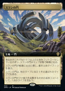 naokuroshop MTG [DMU][422][土地][R][JP][スランの門/Thran Portal]（foil） NM