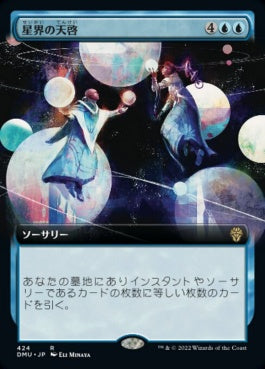 naokuroshop MTG [DMU][424][青][R][JP][星界の天啓/Cosmic Epiphany] NM