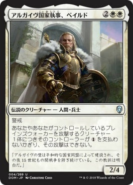 naokuroshop MTG [DOM][004][白][U][JP][アルガイヴ国家執事、ベイルド/Baird, Steward of Argive] NM