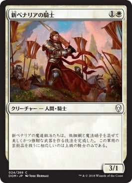 naokuroshop MTG [DOM][024][白][C][JP][新ベナリアの騎士/Knight of New Benalia] NM