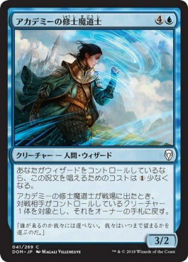 naokuroshop MTG [DOM][041][青][C][JP][アカデミーの修士魔道士/Academy Journeymage] NM