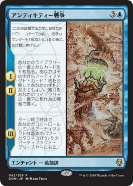 naokuroshop MTG [DOM][042][青][R][JP][アンティキティー戦争/The Antiquities War] NM