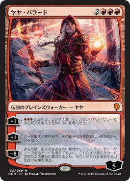 naokuroshop MTG [DOM][132][赤][M][JP][ヤヤ・バラード/Jaya Ballard] NM