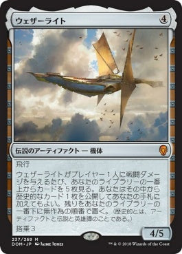 naokuroshop MTG [DOM][237][茶][M][JP][ウェザーライト/Weatherlight] NM