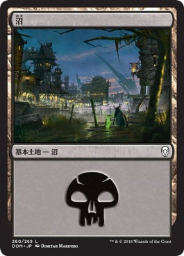 naokuroshop MTG [DOM][260][土地][C][JP][沼/Swamp] NM