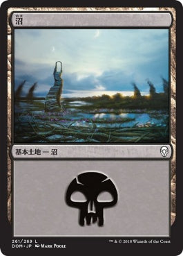 naokuroshop MTG [DOM][261][土地][C][JP][沼/Swamp] NM