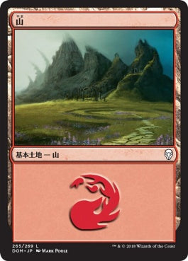 naokuroshop MTG [DOM][265][土地][C][JP][山/Mountain] NM