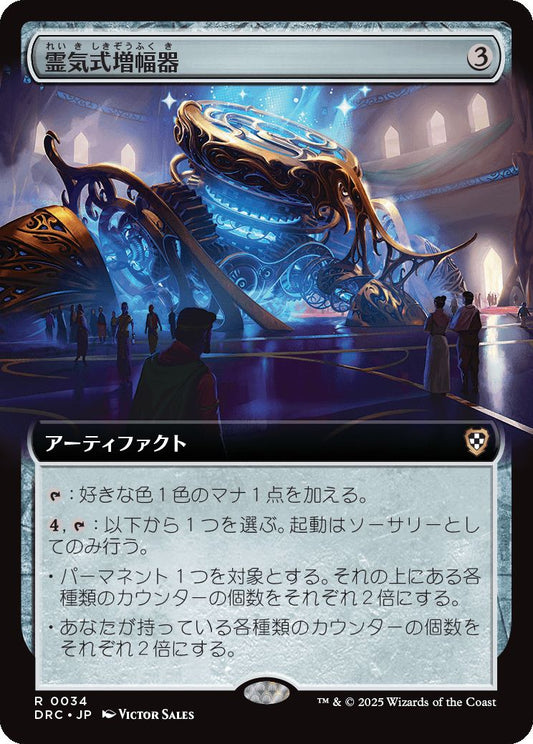 naokuroshop MTG [DRC][0034][茶][R][JP][霊気式増幅器/Aetheric Amplifier] NM