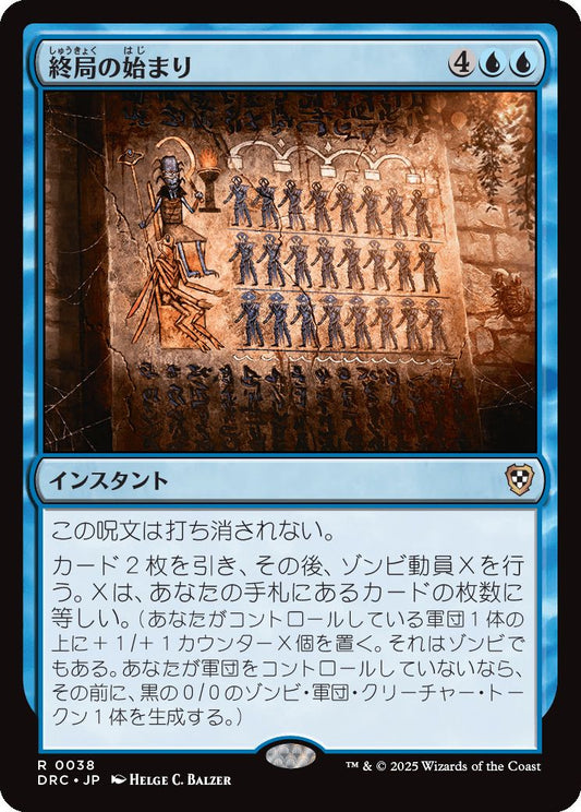 naokuroshop MTG [DRC][0038][青][R][JP][終局の始まり/Commence the Endgame] NM