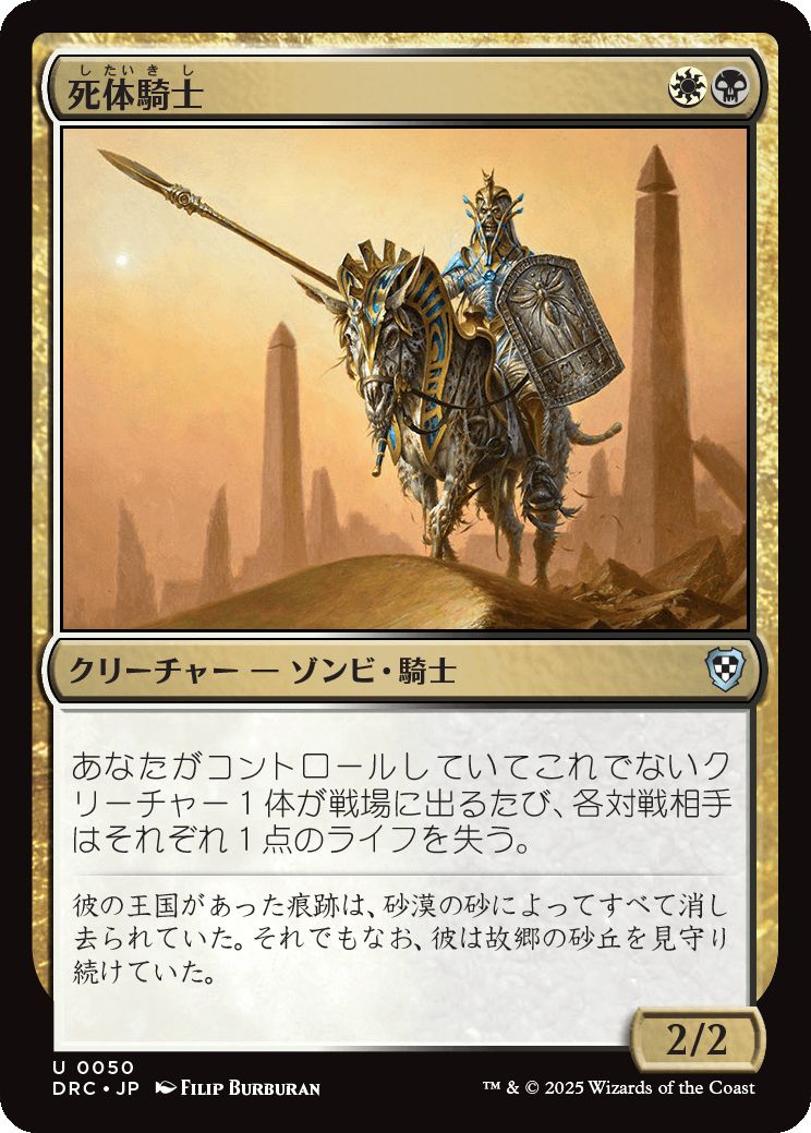 naokuroshop MTG [DRC][0050][多][U][JP][死体騎士/Corpse Knight] NM