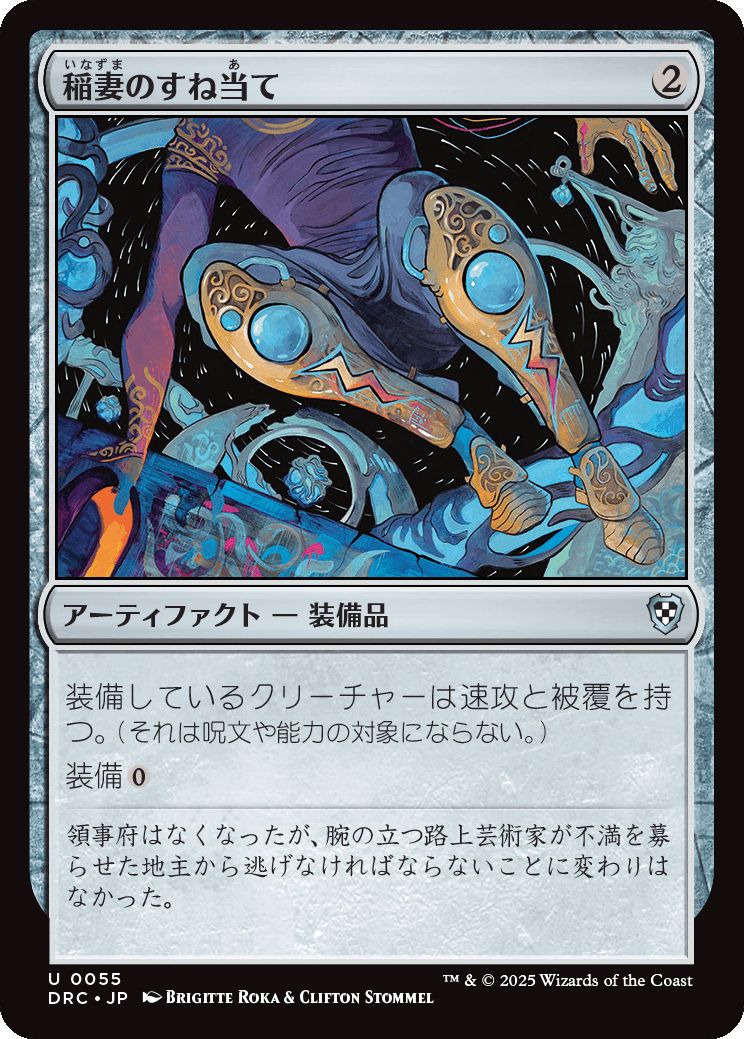 naokuroshop MTG [DRC][0055][茶][U][JP][稲妻のすね当て/Lightning Greaves] NM