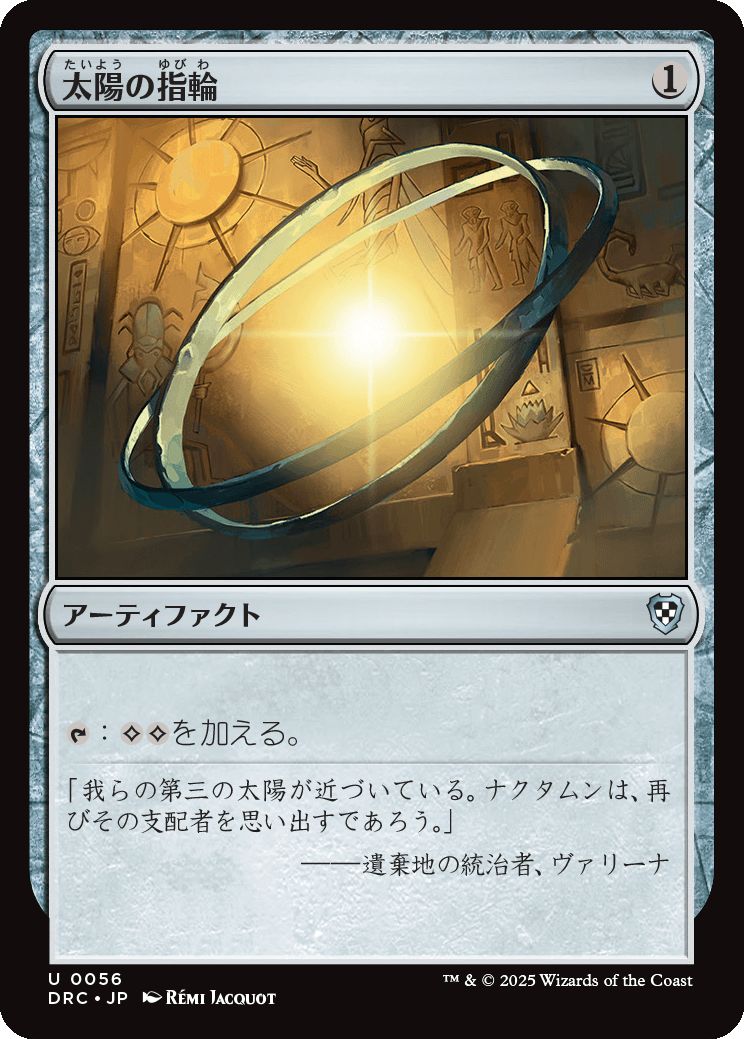 naokuroshop MTG [DRC][0056][茶][U][JP][太陽の指輪/Sol Ring] NM