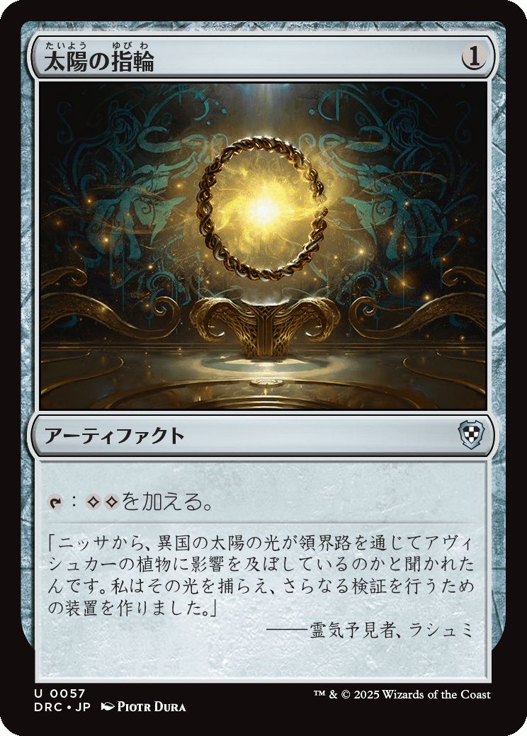 naokuroshop MTG [DRC][0057][茶][U][JP][太陽の指輪/Sol Ring] NM