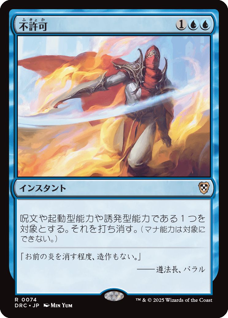 naokuroshop MTG [DRC][0074][青][R][JP][不許可/Disallow] NM