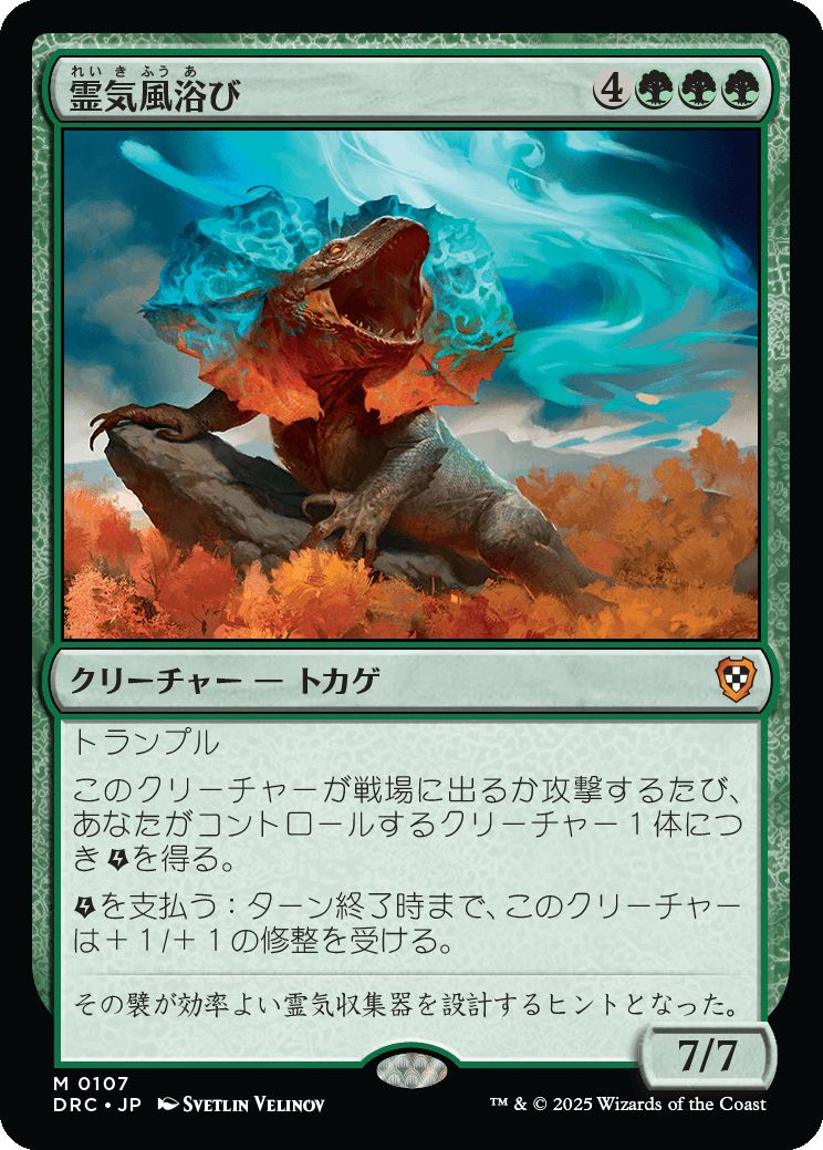 naokuroshop MTG [DRC][0107][緑][M][JP][霊気風浴び/Aetherwind Basker] NM