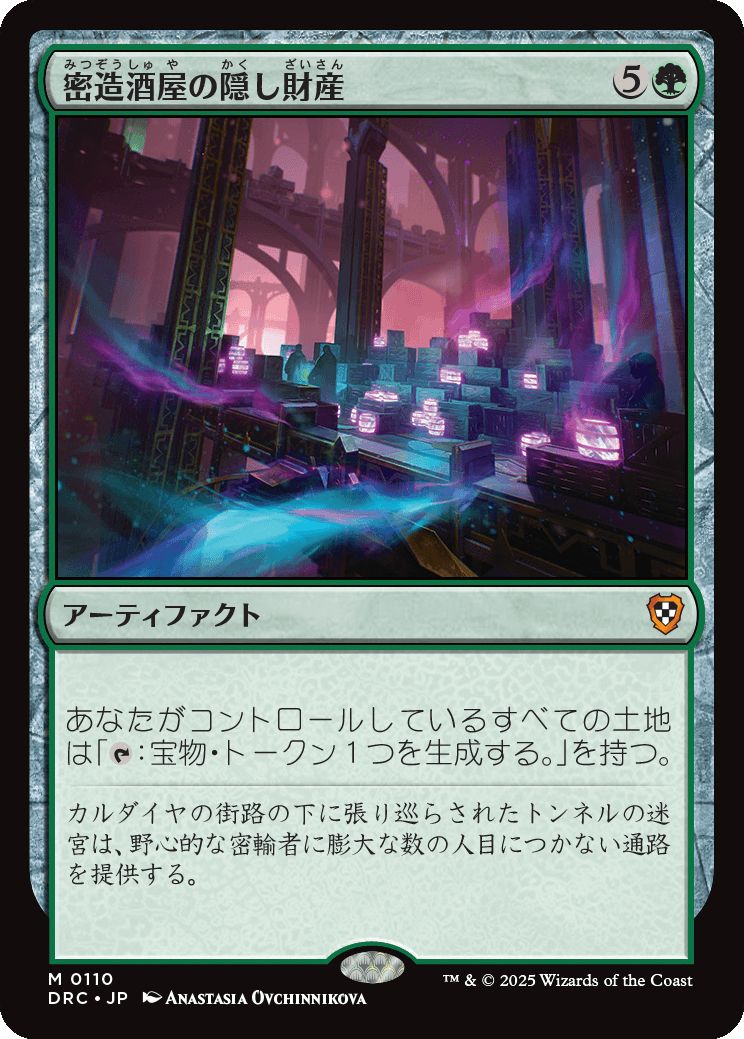 naokuroshop MTG [DRC][0110][緑][M][JP][密造酒屋の隠し財産/Bootleggers' Stash] NM