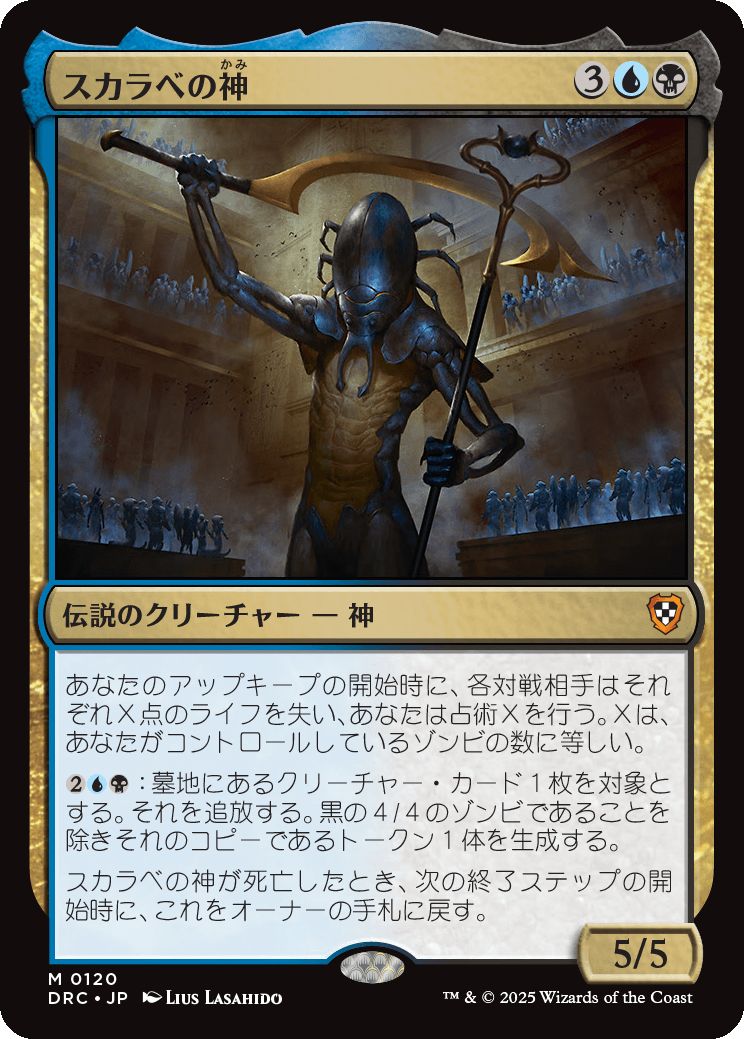 naokuroshop MTG [DRC][0120][多][M][JP][スカラベの神/The Scarab God] NM