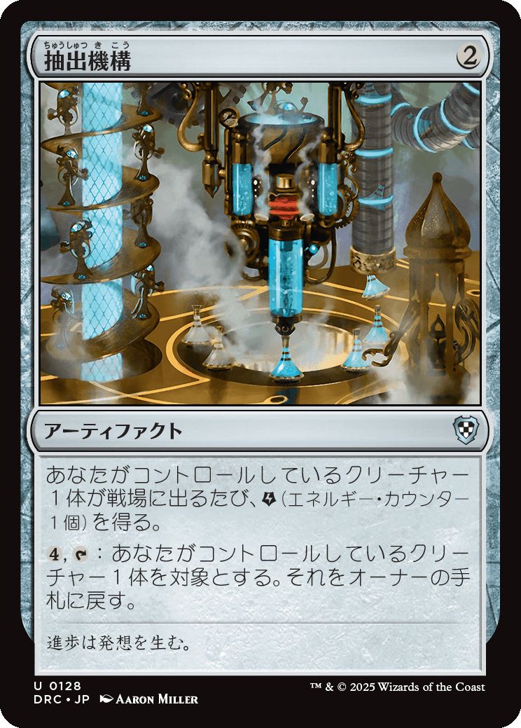 naokuroshop MTG [DRC][0128][茶][U][JP][抽出機構/Decoction Module] NM