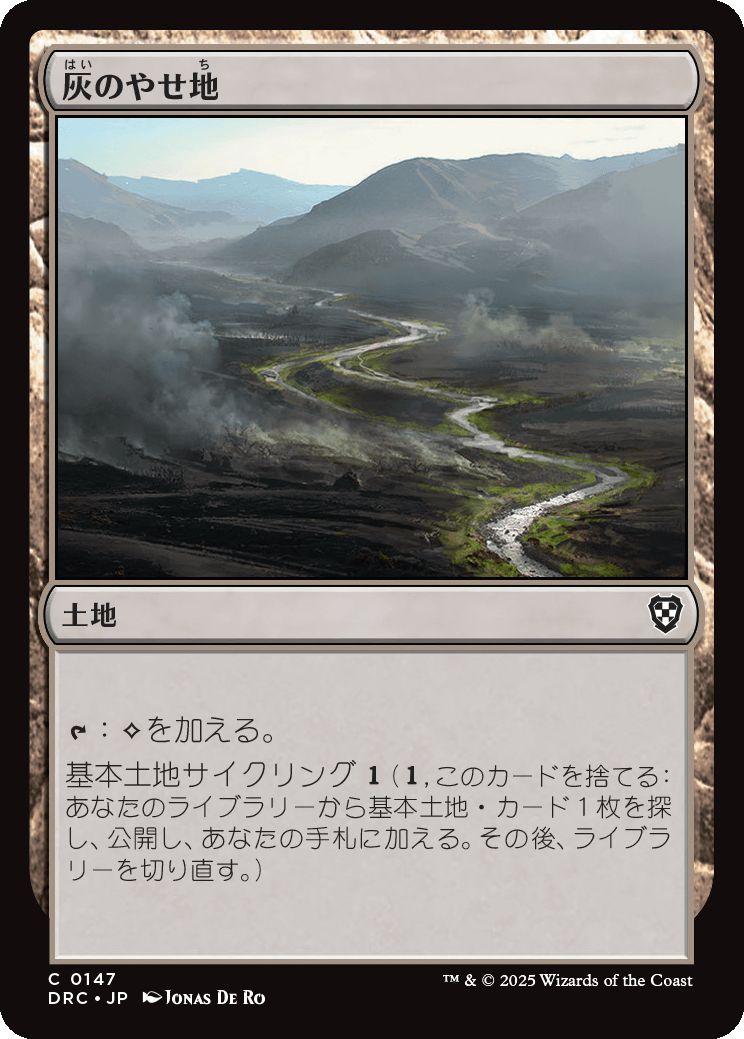 naokuroshop MTG [DRC][0147][土地][C][JP][灰のやせ地/Ash Barrens] NM
