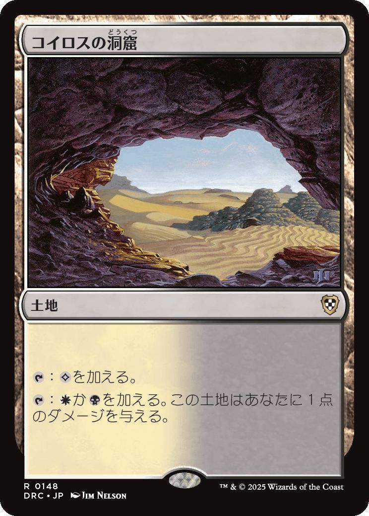 naokuroshop MTG [DRC][0148][土地][R][JP][コイロスの洞窟/Caves of Koilos] NM
