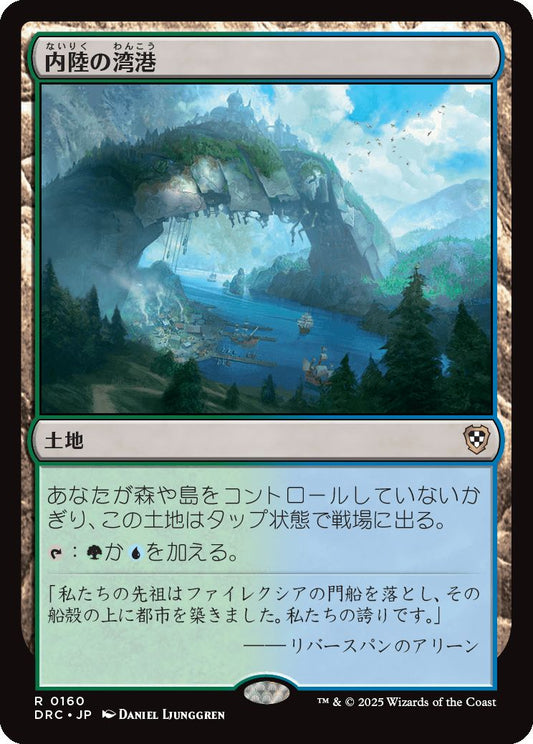 naokuroshop MTG [DRC][0160][土地][R][JP][内陸の湾港/Hinterland Harbor] NM