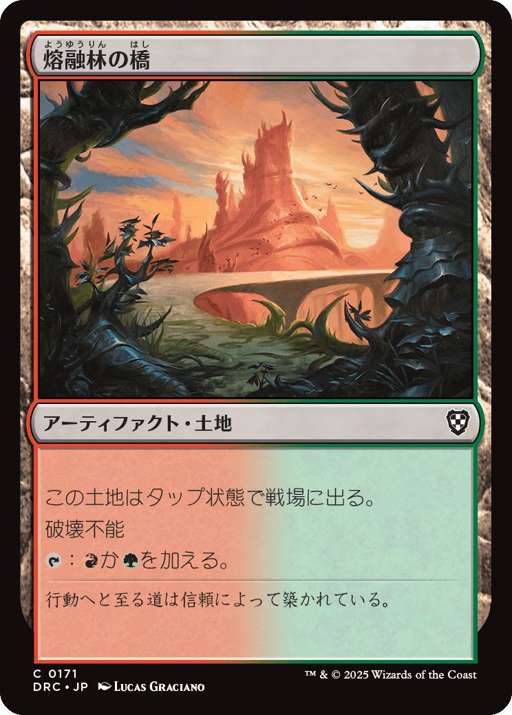naokuroshop MTG [DRC][0171][茶][C][JP][熔融林の橋/Slagwoods Bridge] NM