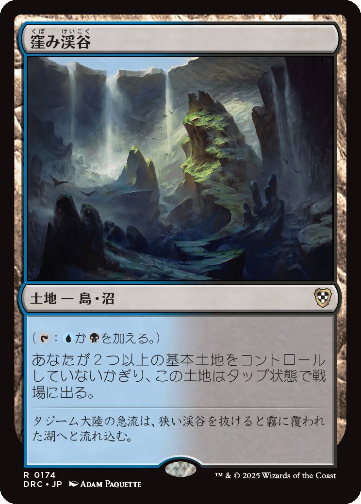 naokuroshop MTG [DRC][0174][土地][R][JP][窪み渓谷/Sunken Hollow] NM