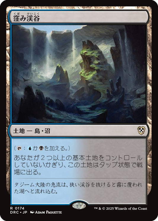 naokuroshop MTG [DRC][0174][土地][R][JP][窪み渓谷/Sunken Hollow] NM