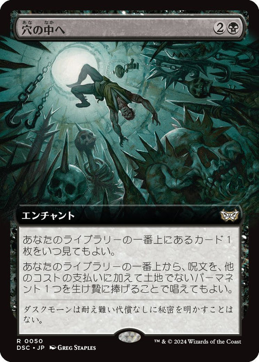 naokuroshop MTG [DSC][0050][黒][R][JP][穴の中へ/Into the Pit]（foil） NM